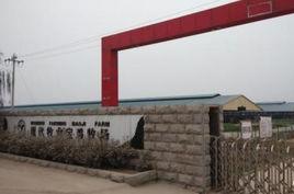 現代牧業(寶雞)有限公司 現代牧業(寶雞)有限公司