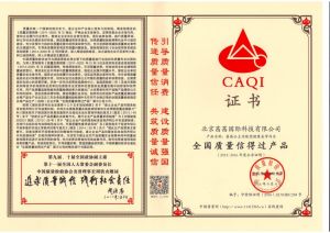 全國質量信得過產品