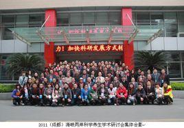 四川省社會科學院研究生學院 四川省社會科學院研究生學院