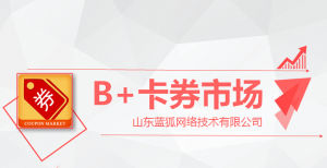 卡券市場 卡券市場
