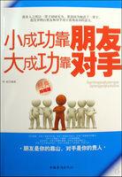 大成功靠對手 大成功靠對手