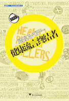 《健康流言終結者》