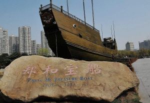 寶船廠遺址 寶船廠遺址