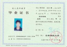 雲南泛亞財稅教育專修學院