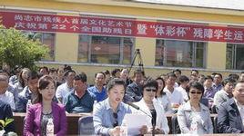 尚志市民政局 尚志市民政局