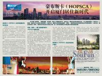 豪布斯卡 豪布斯卡