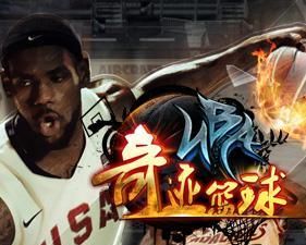 奇蹟籃球 奇蹟籃球