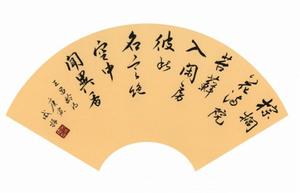 王昌齡詩·扇面