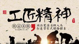 上海匠程建築裝飾有限公司 上海匠程建築裝飾有限公司