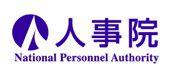 日本人事院 日本人事院