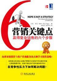 行銷關鍵點 行銷關鍵點