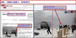 西藏3·14打砸搶燒事件CNN