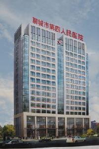聊城市第四人民醫院 聊城市第四人民醫院