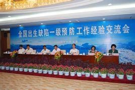 出生缺陷干預工程 出生缺陷干預工程