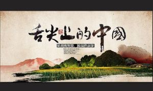 舌尖上的中國第三季