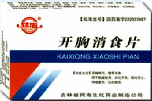 開胸消食片 開胸消食片