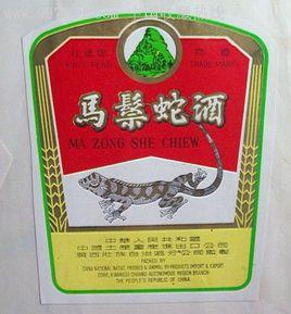 馬鬃蛇藥酒[馬鬃蛇藥酒]