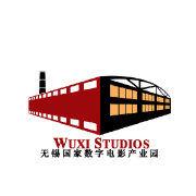無錫國家數字電影產業園