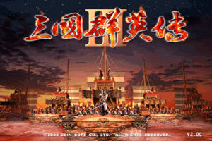 三國群英傳3秘籍 三國群英傳3秘籍