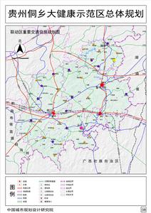 貴州侗鄉大健康產業示範區 貴州侗鄉大健康產業示範區