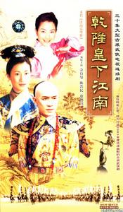 《江南京華夢》