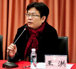 王洪[廣東省建築研究院原院長]