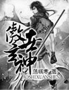 傲世玄神 傲世玄神