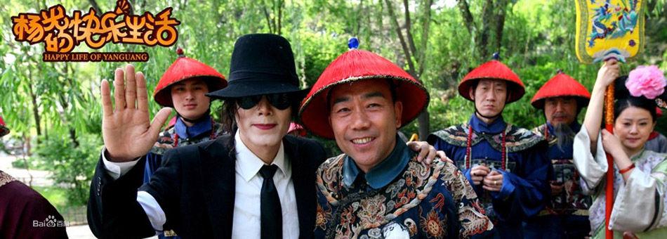 《楊光的快樂生活》海報