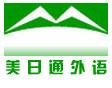 美日通