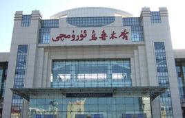 新疆烏魯木齊火車南站 新疆烏魯木齊火車南站