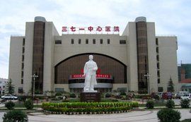 新鄉371醫院 新鄉371醫院