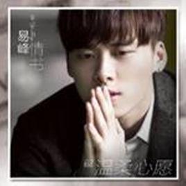 溫柔心愿 溫柔心愿