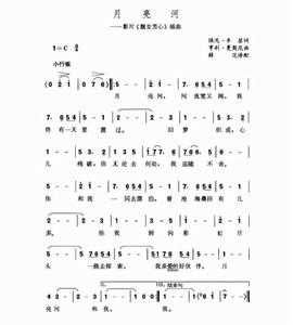 《月亮河》中文版 版本二 [簡譜]