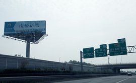 南橋新城 南橋新城