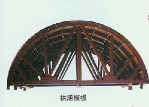 隧道模 隧道模