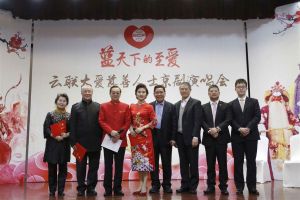 上海市慈善基金會活動