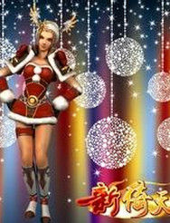 《新倚天》 《新倚天》