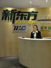 福州新東方烹飪學校 福州新東方烹飪學校