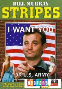 《雜牌軍東征》 《雜牌軍東征》