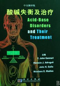 酸鹼失衡及治療 酸鹼失衡及治療