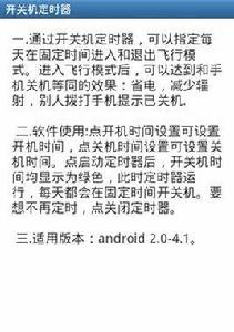 開關機定時器 開關機定時器