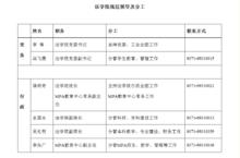 華北水利水電大學法學院