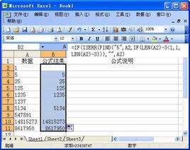 find函式[Excel函式]