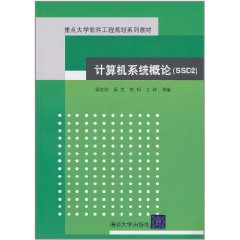 計算機系統概論(SSD2) 計算機系統概論(SSD2)