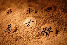 象棋[棋類益智遊戲]