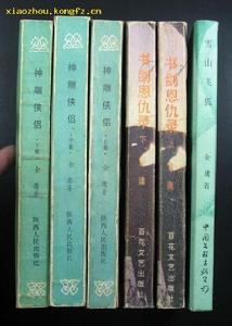 《白馬嘯西風》