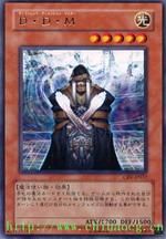 異次元的支配者 異次元的支配者