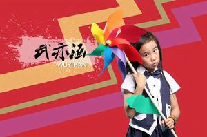 《奮鬥吧少年》第一期選手&middot;武亦涵