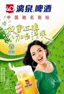 漓泉啤酒 漓泉啤酒