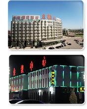 東達蒙古王集團